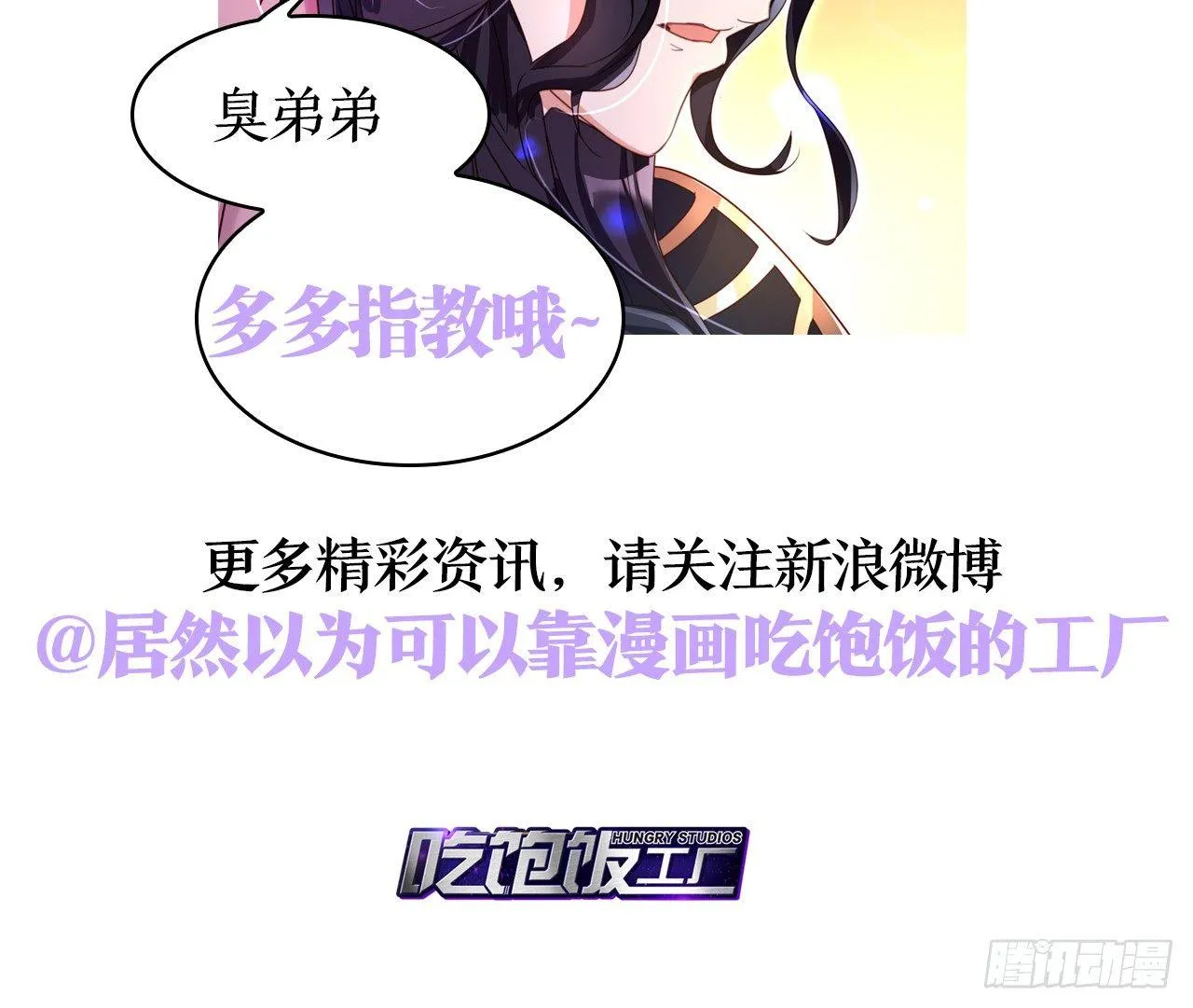 连亲妈都敢绿？ 第78页