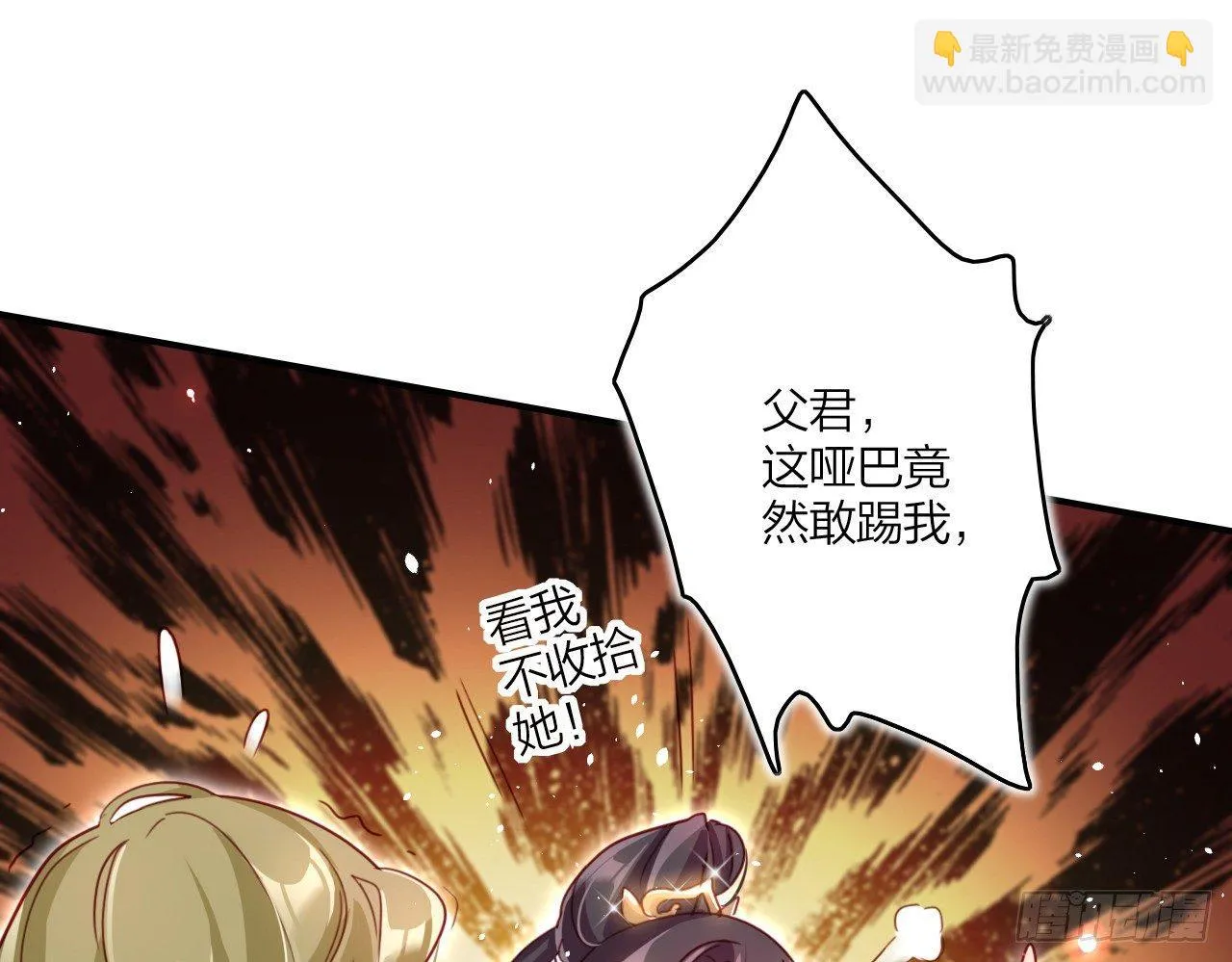 贱人必须挨打 第5页