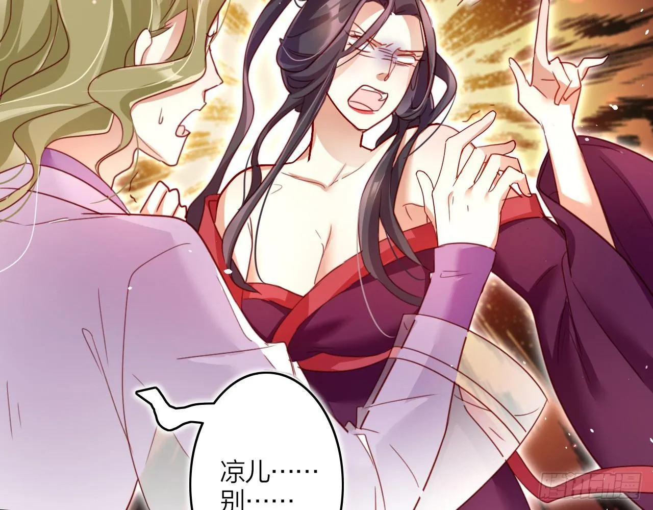贱人必须挨打 第6页