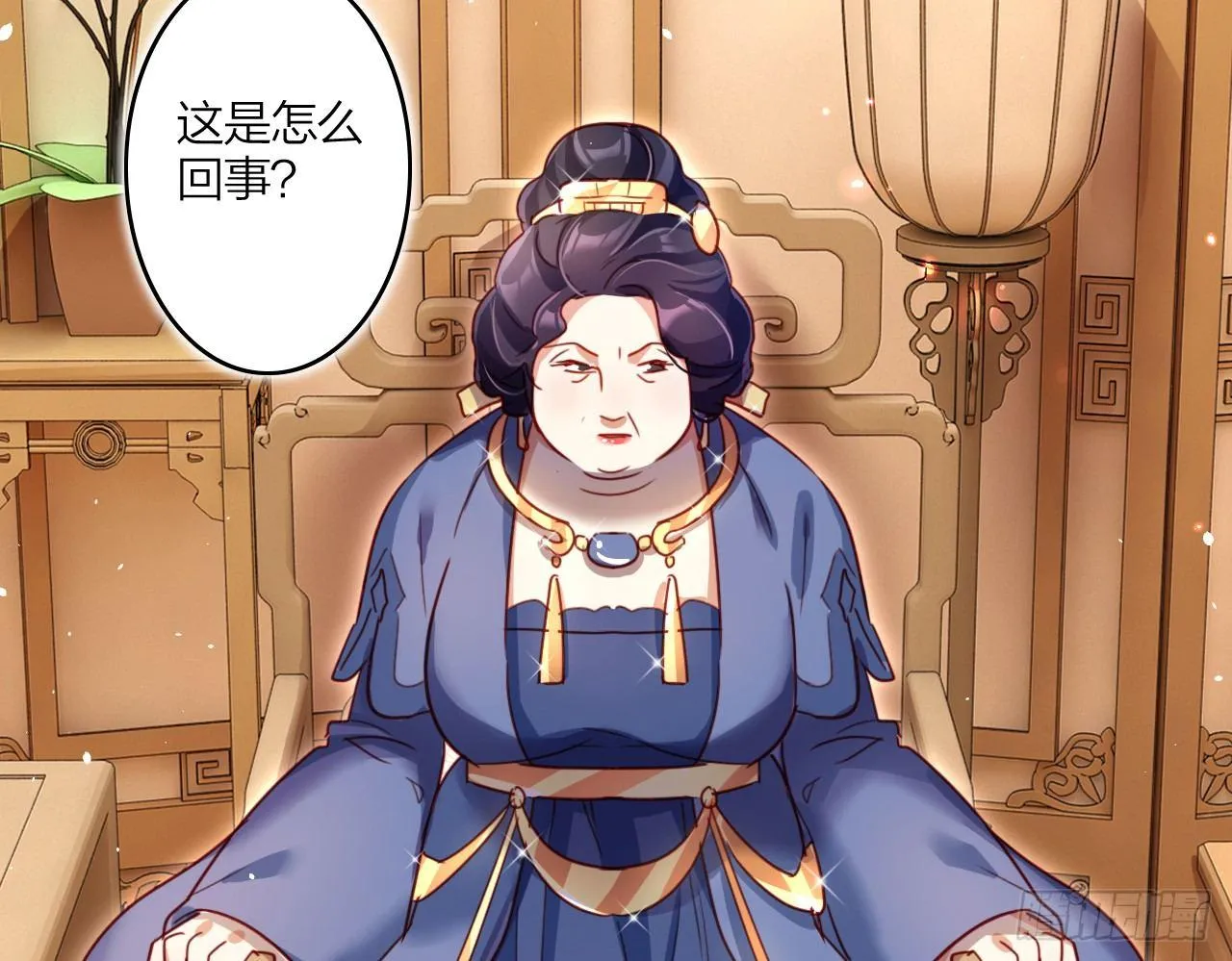 贱人必须挨打 第9页