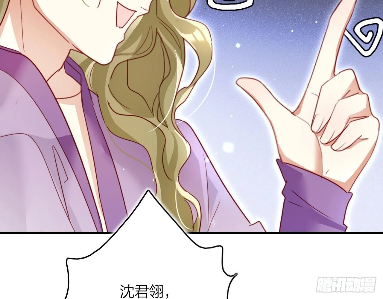 贱人必须挨打 第17页