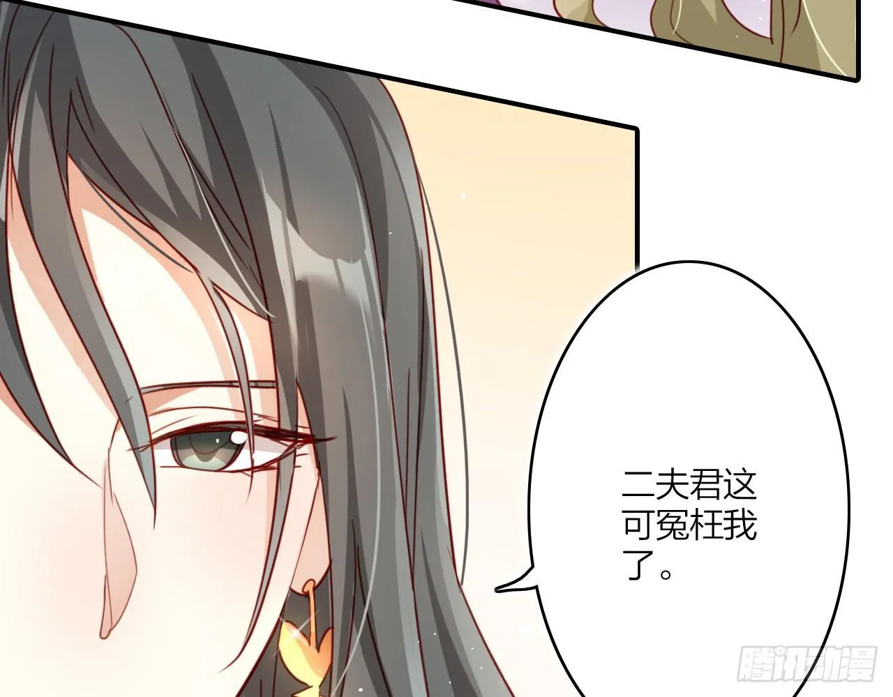 贱人必须挨打 第20页
