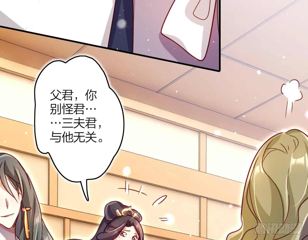 贱人必须挨打 第22页