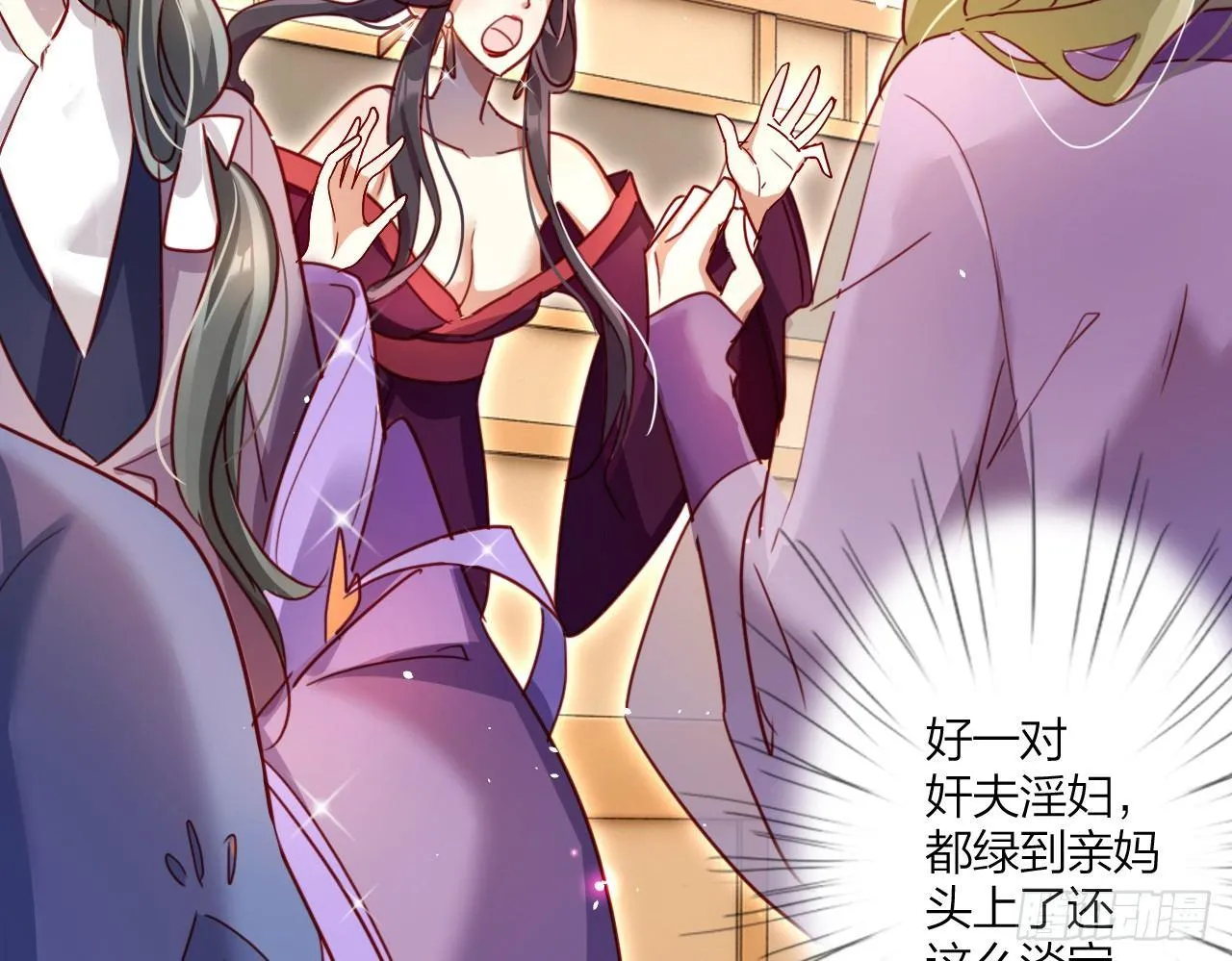 贱人必须挨打 第23页