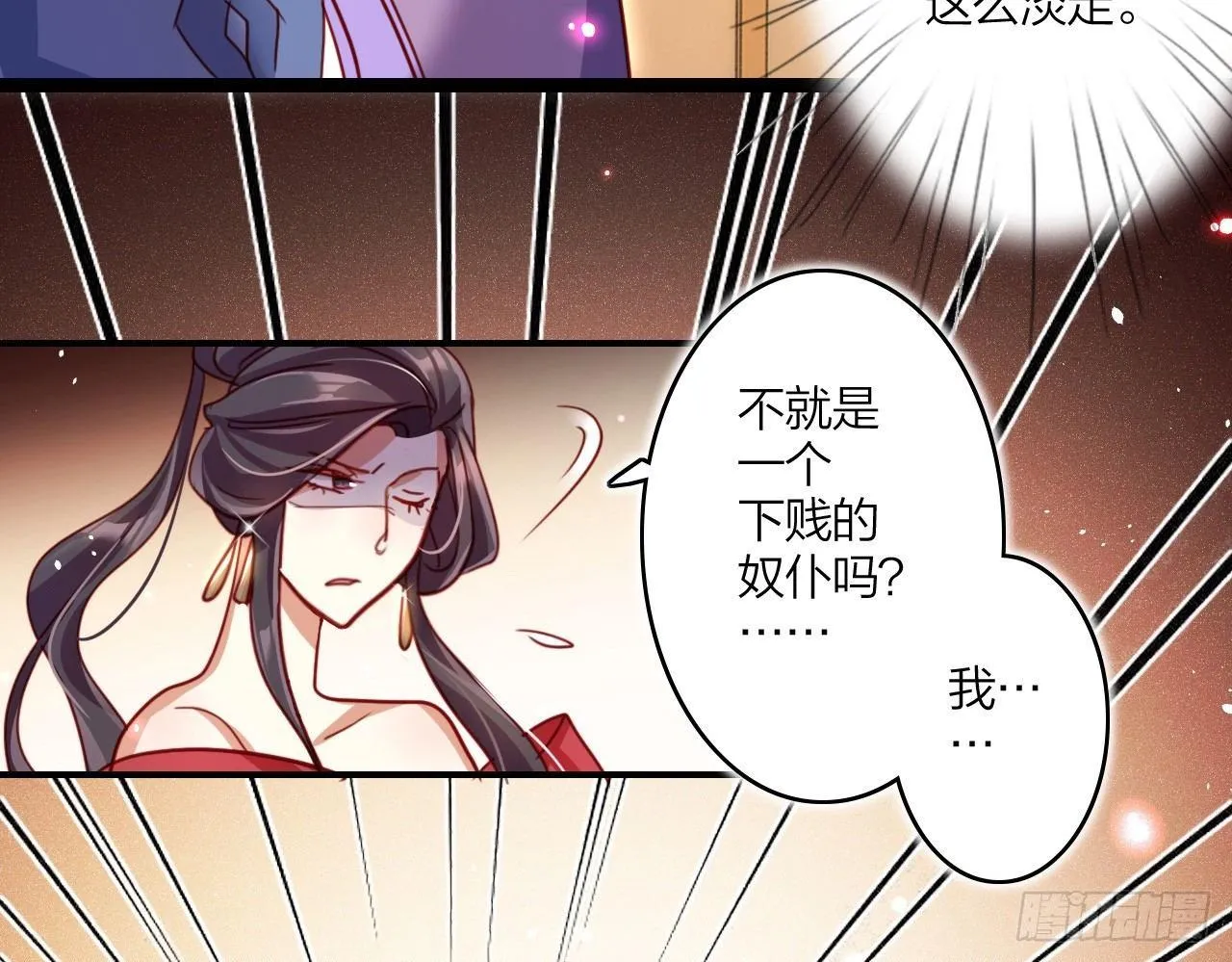 贱人必须挨打 第24页
