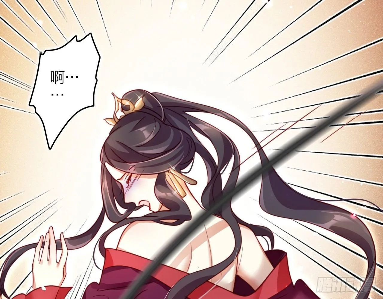 贱人必须挨打 第25页