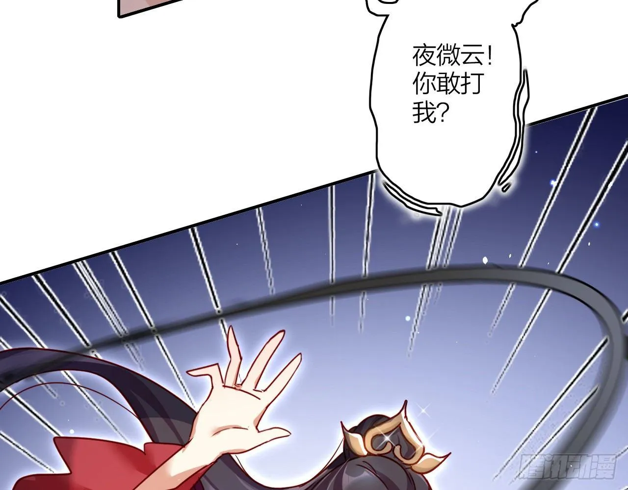 贱人必须挨打 第28页