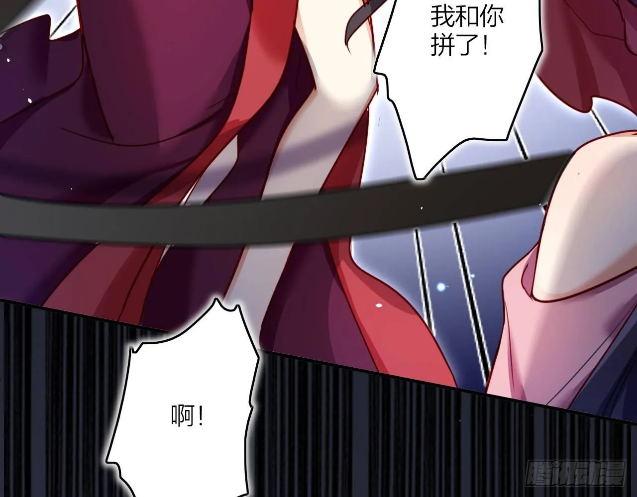 贱人必须挨打 第30页