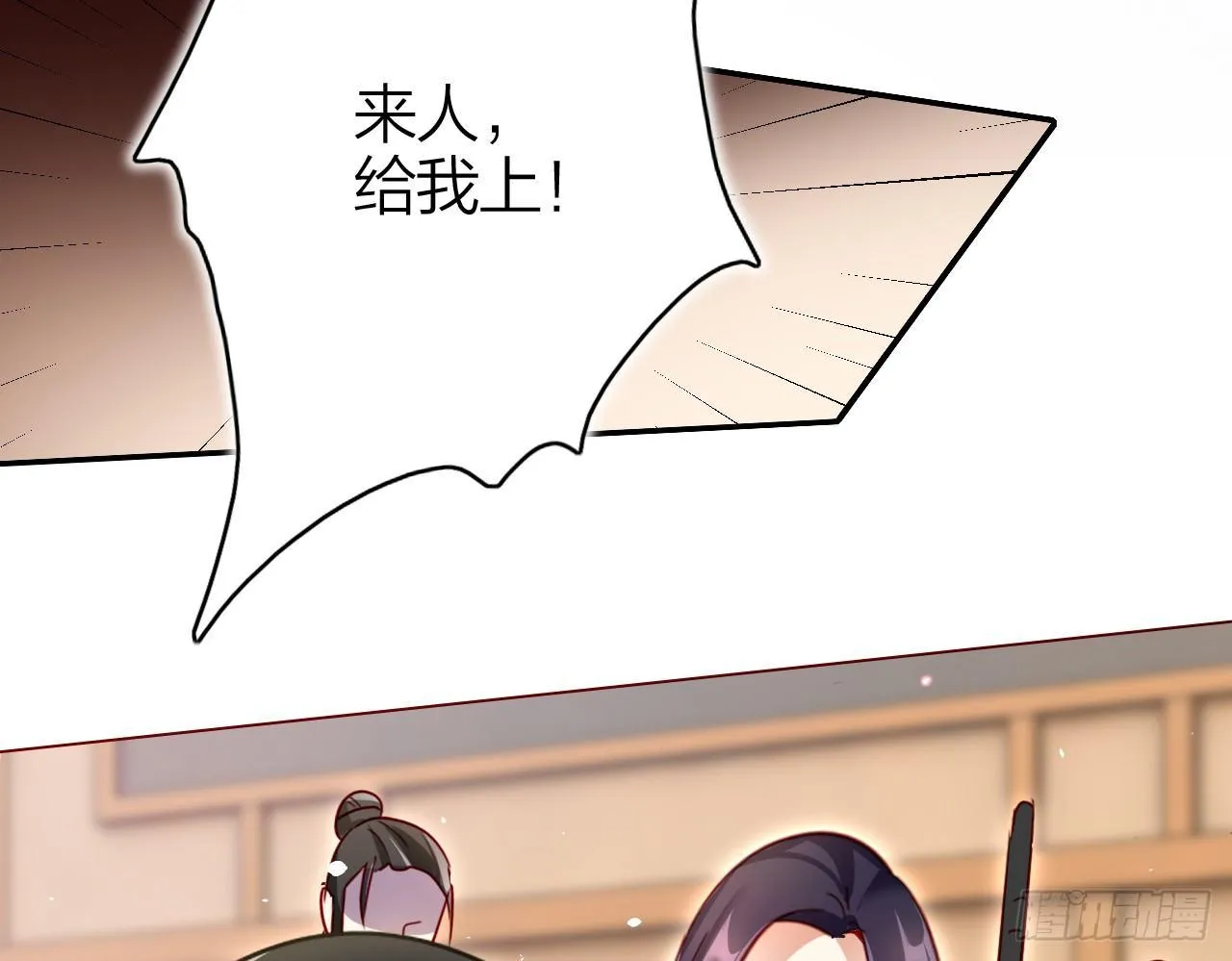 贱人必须挨打 第35页
