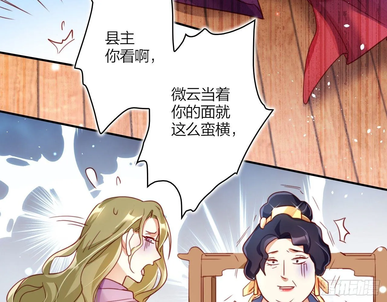 贱人必须挨打 第45页