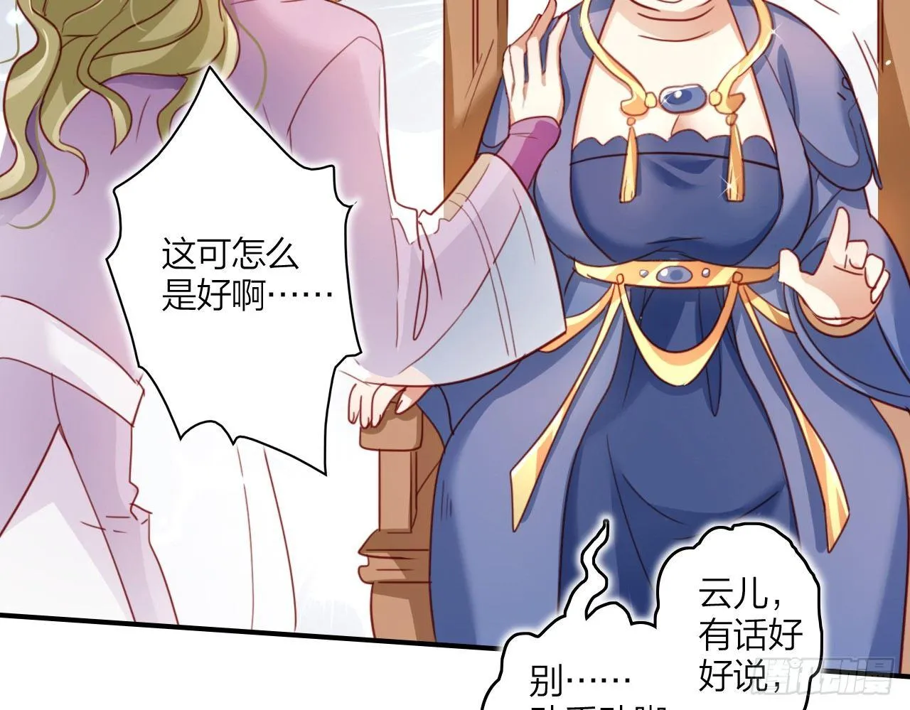 贱人必须挨打 第46页