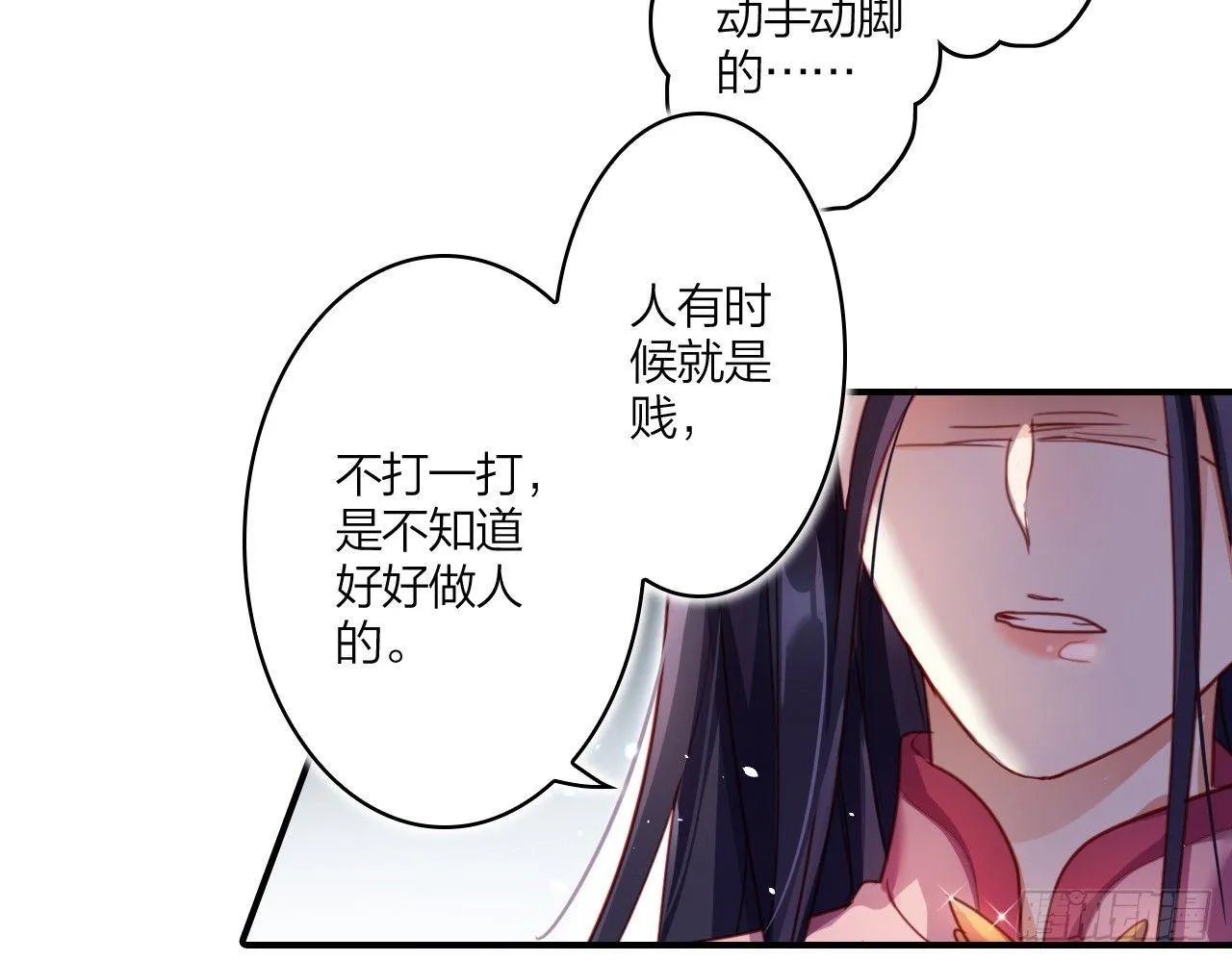 贱人必须挨打 第47页