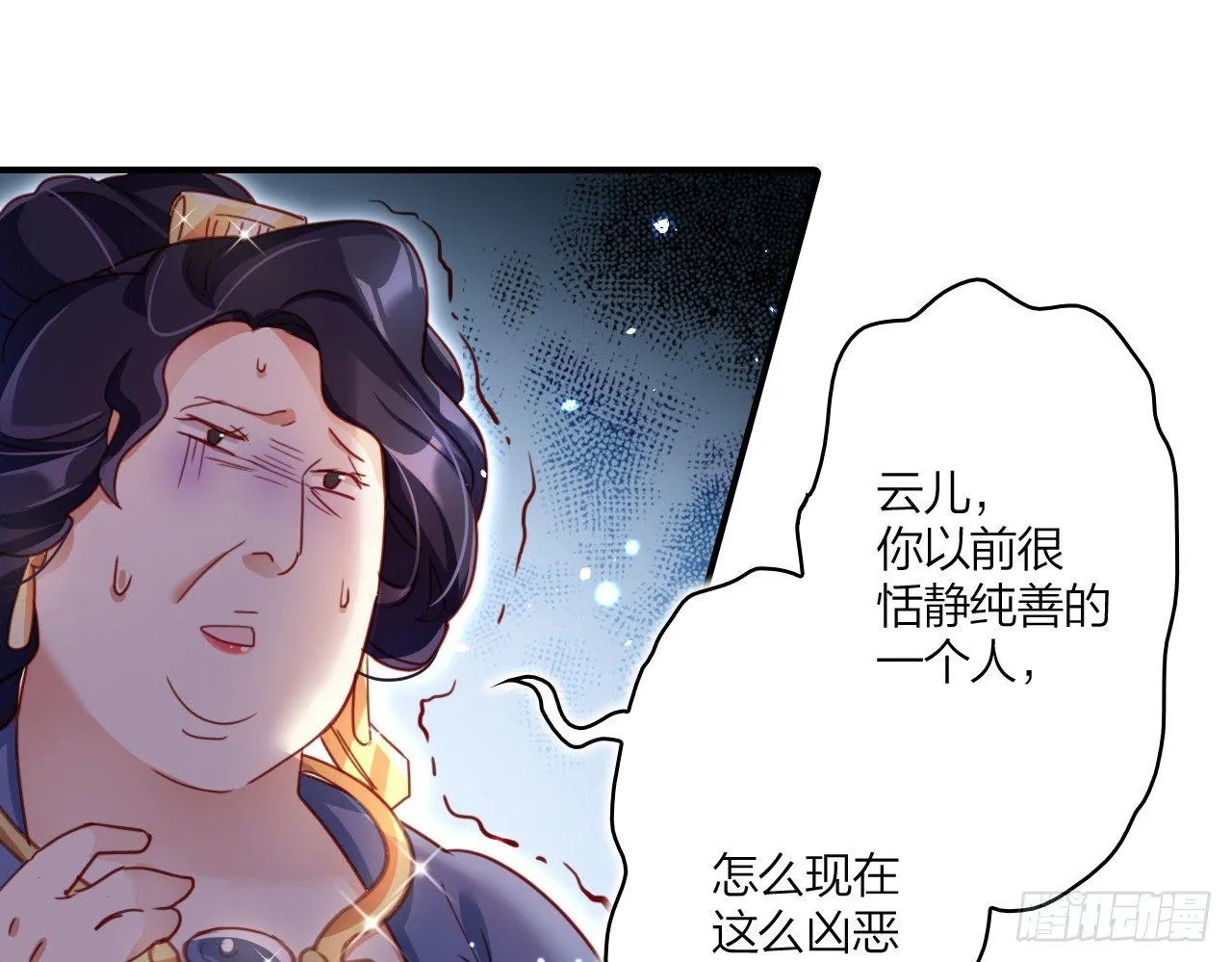 贱人必须挨打 第48页
