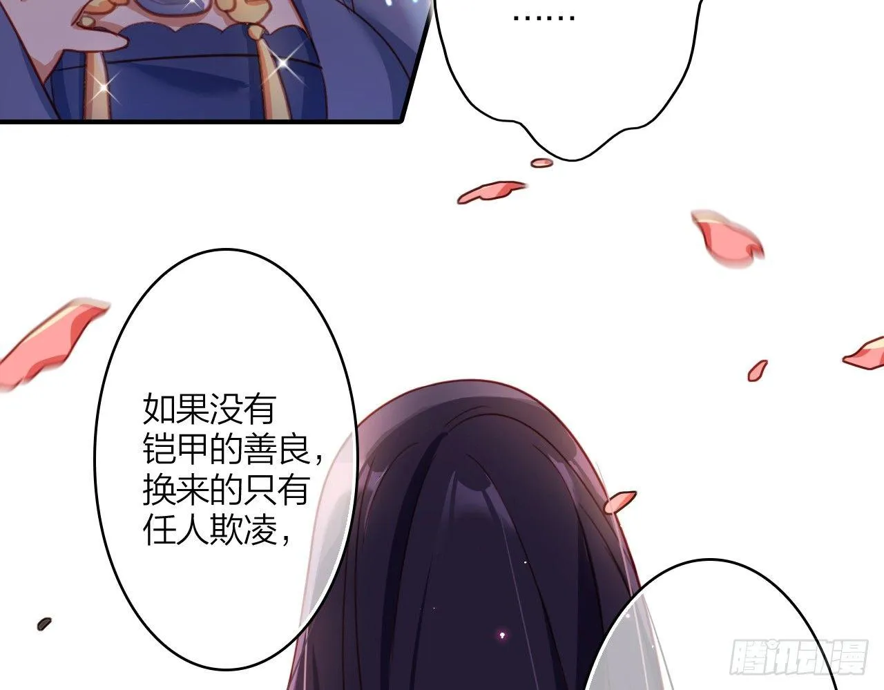 贱人必须挨打 第49页