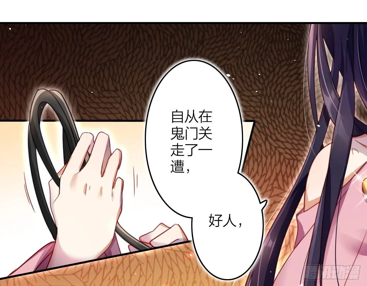 贱人必须挨打 第51页