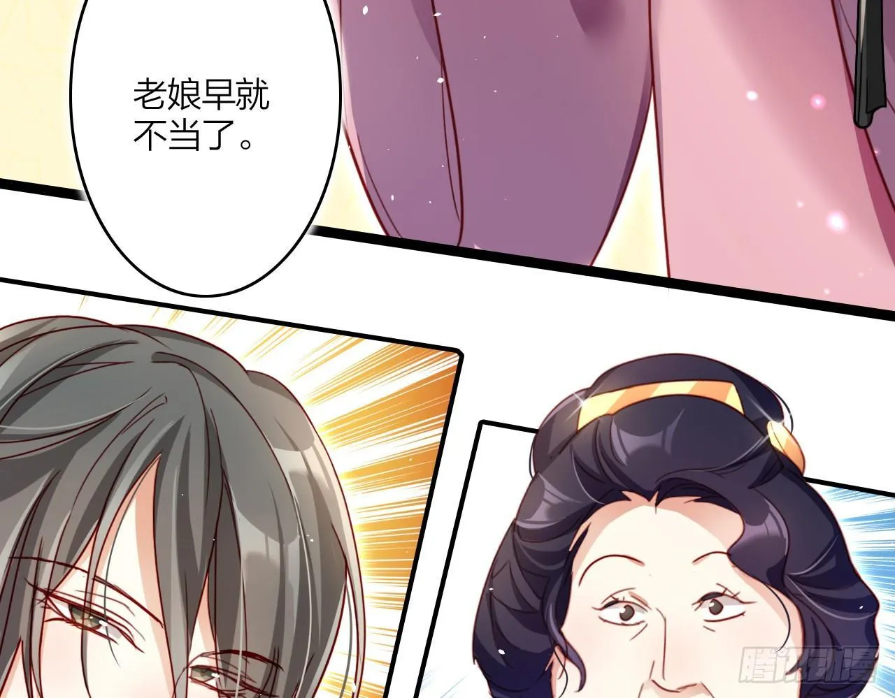 贱人必须挨打 第53页