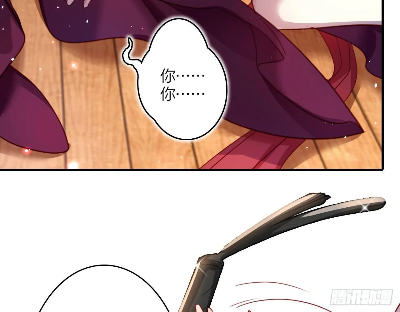贱人必须挨打 第57页