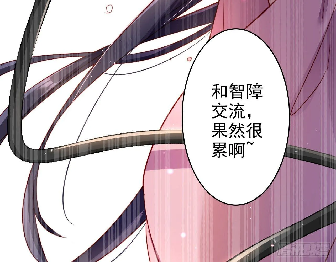 贱人必须挨打 第59页
