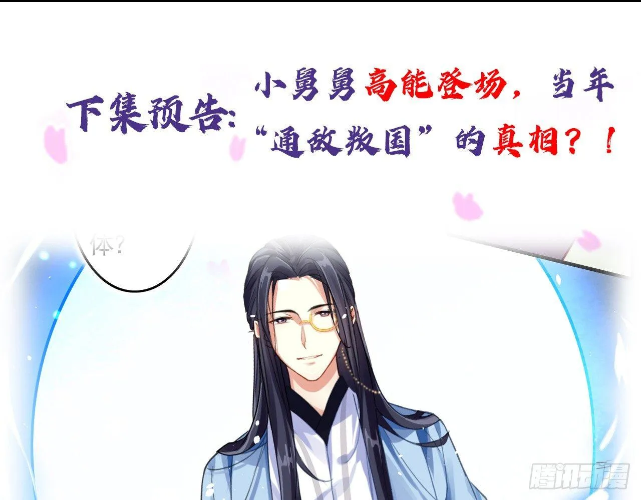 贱人必须挨打 第62页