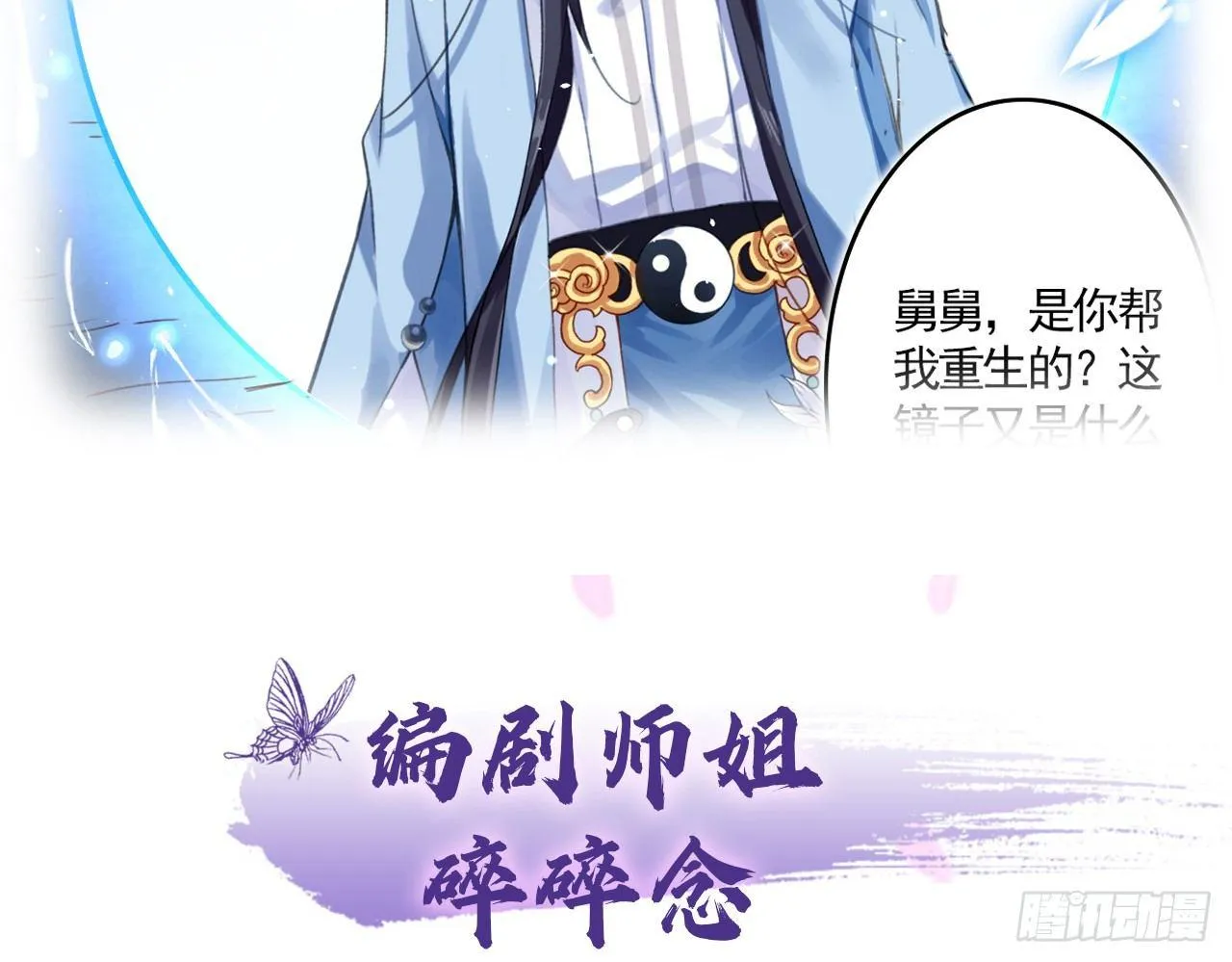 贱人必须挨打 第63页
