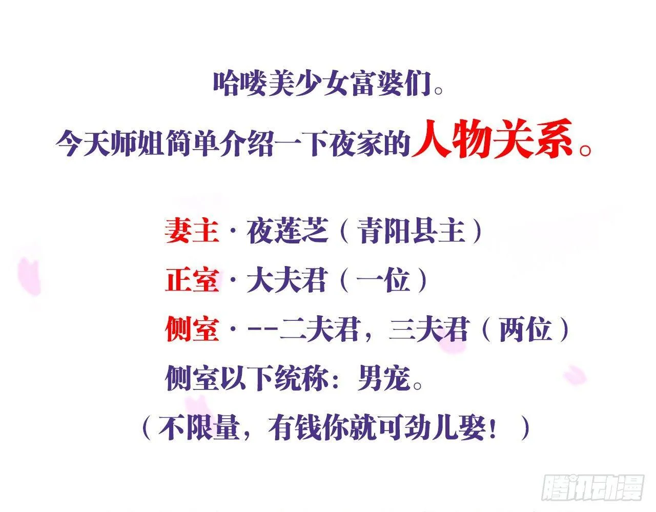 贱人必须挨打 第64页