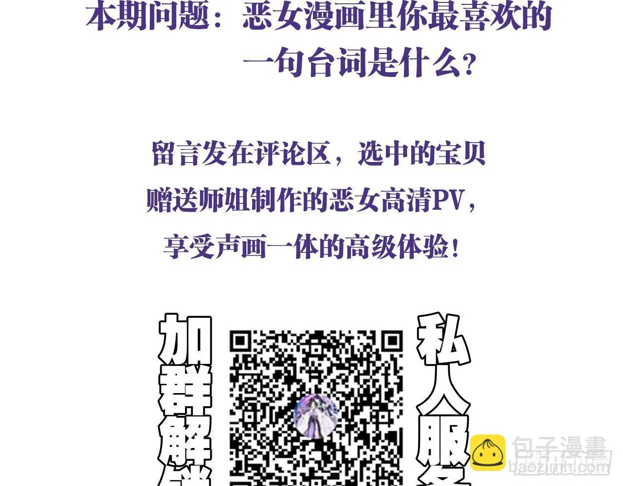 贱人必须挨打 第65页