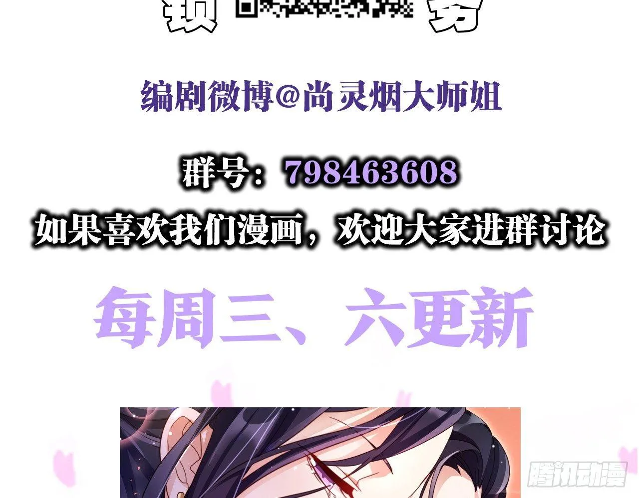 贱人必须挨打 第66页