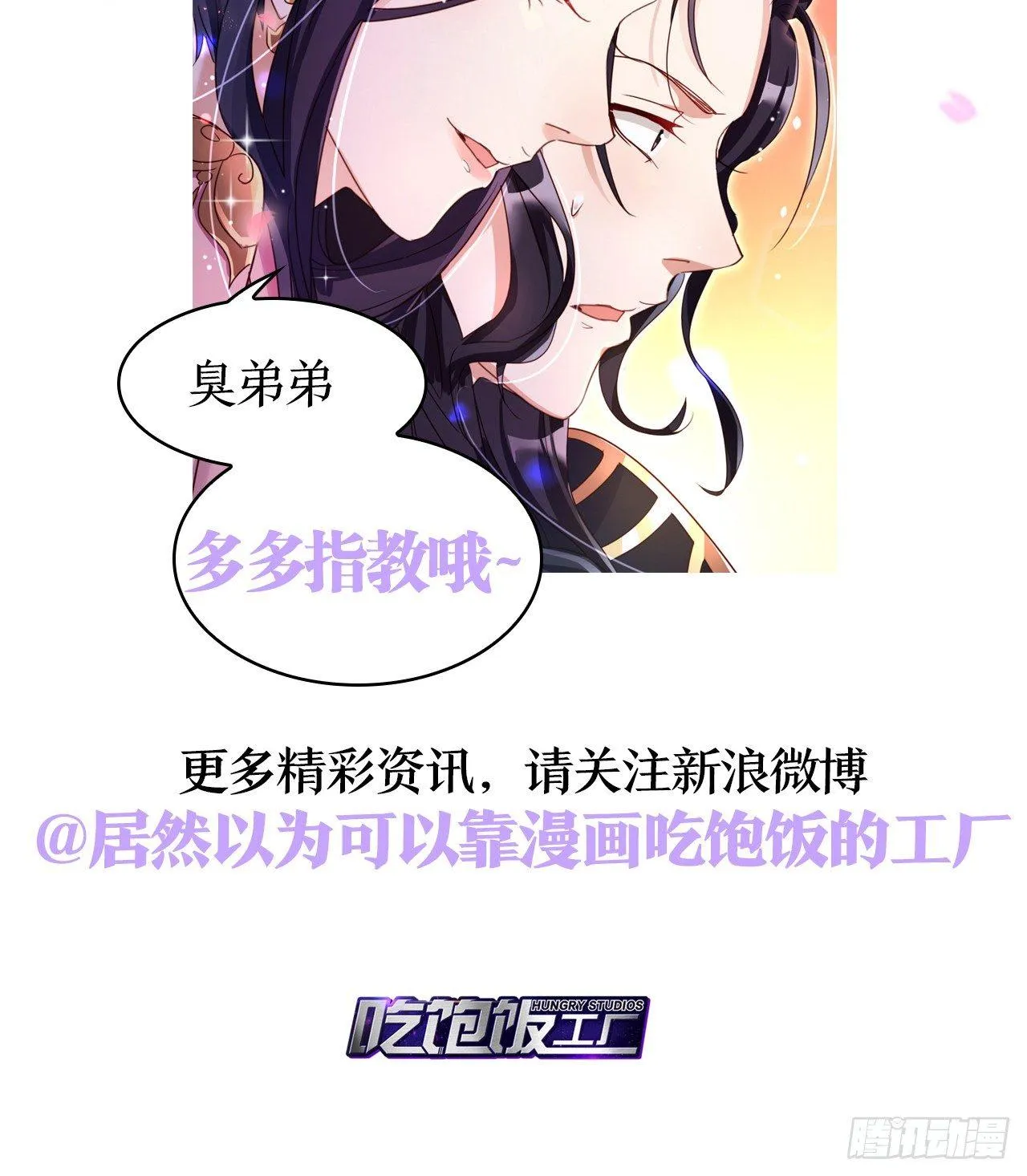 贱人必须挨打 第67页