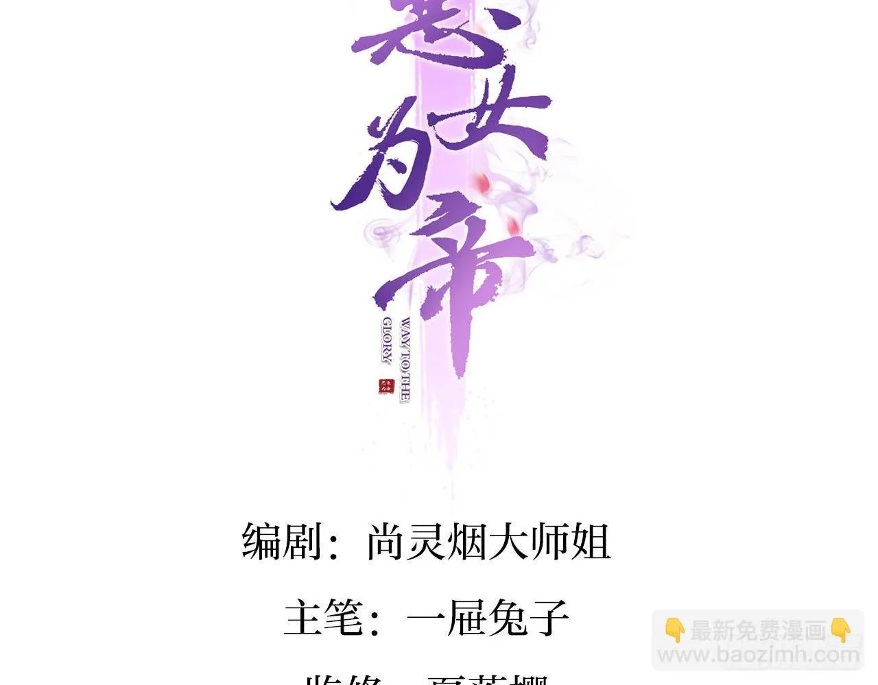 那个东西热热的 第3页