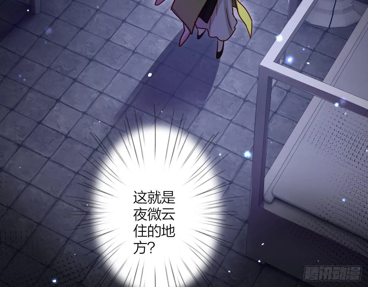 那个东西热热的 第9页