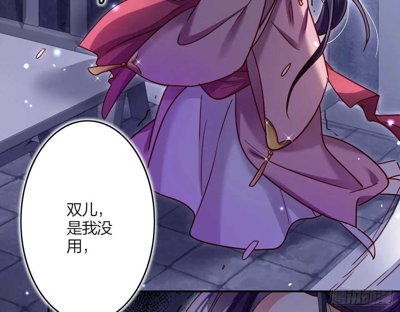 那个东西热热的 第13页