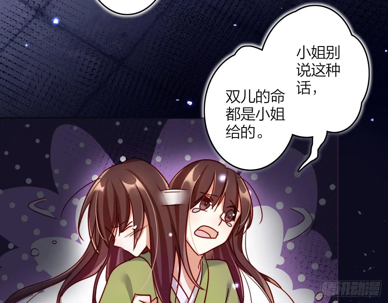那个东西热热的 第15页