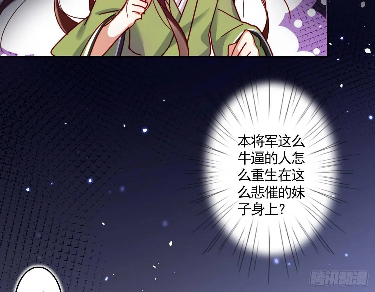 那个东西热热的 第16页