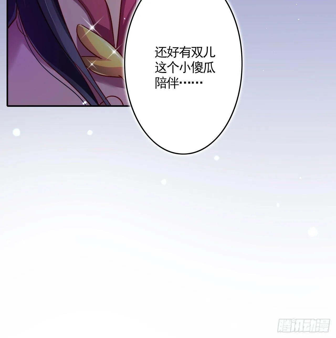 那个东西热热的 第18页
