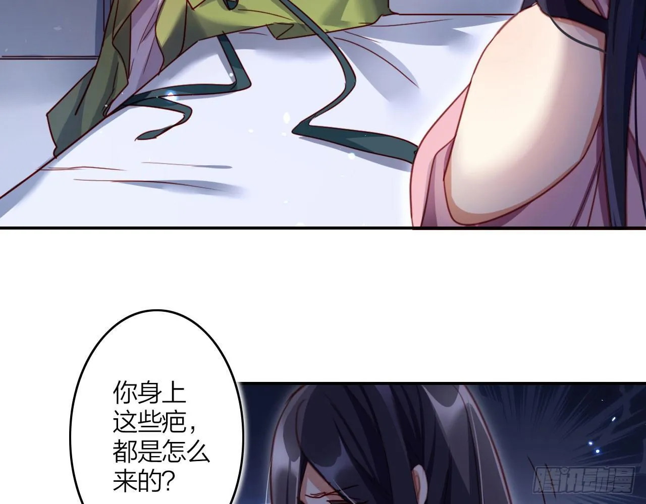 那个东西热热的 第20页