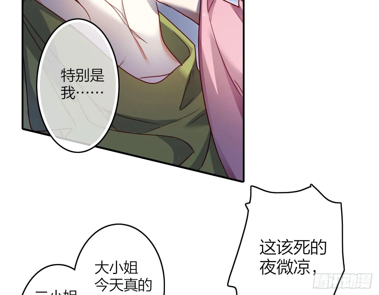 那个东西热热的 第23页