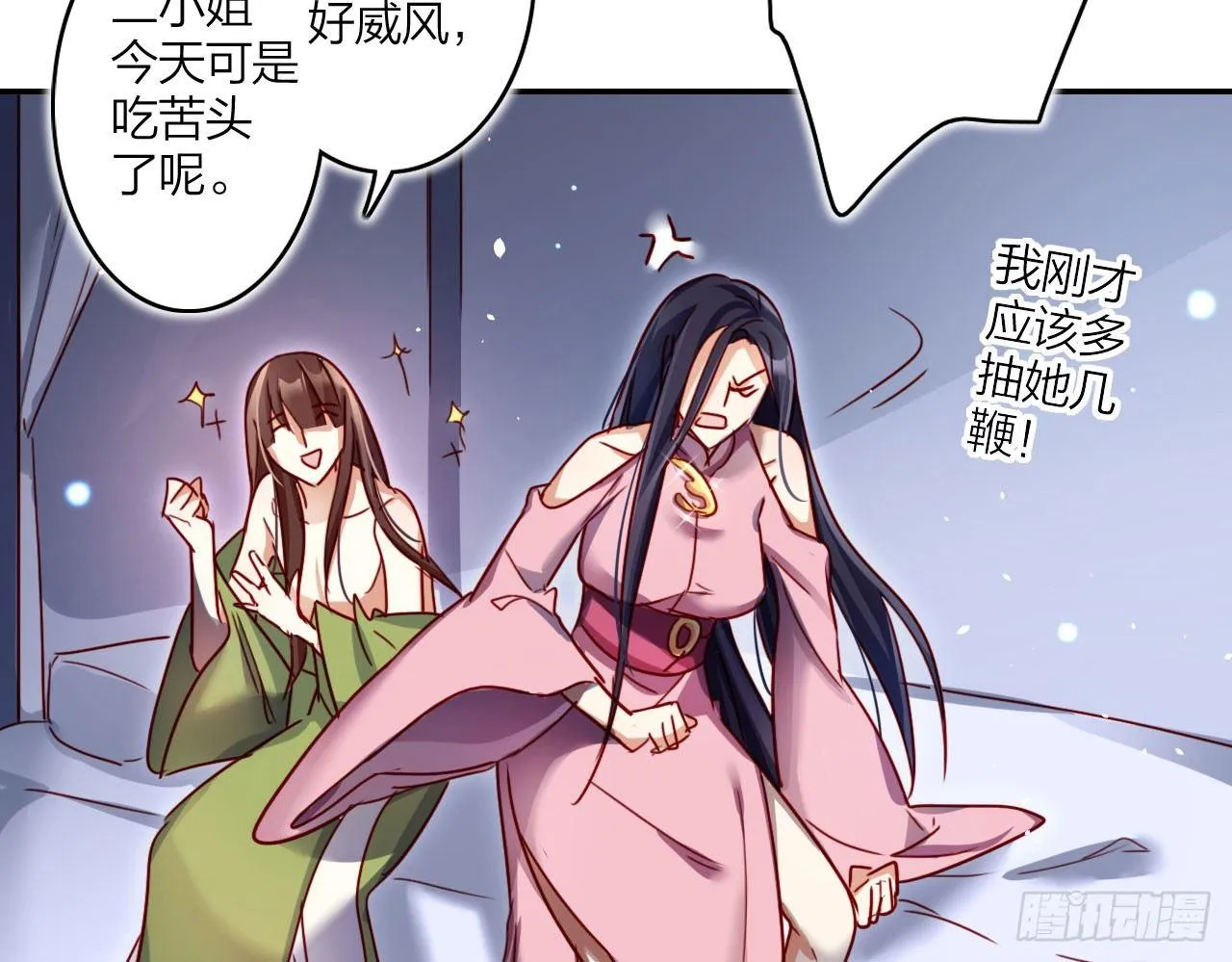 那个东西热热的 第24页