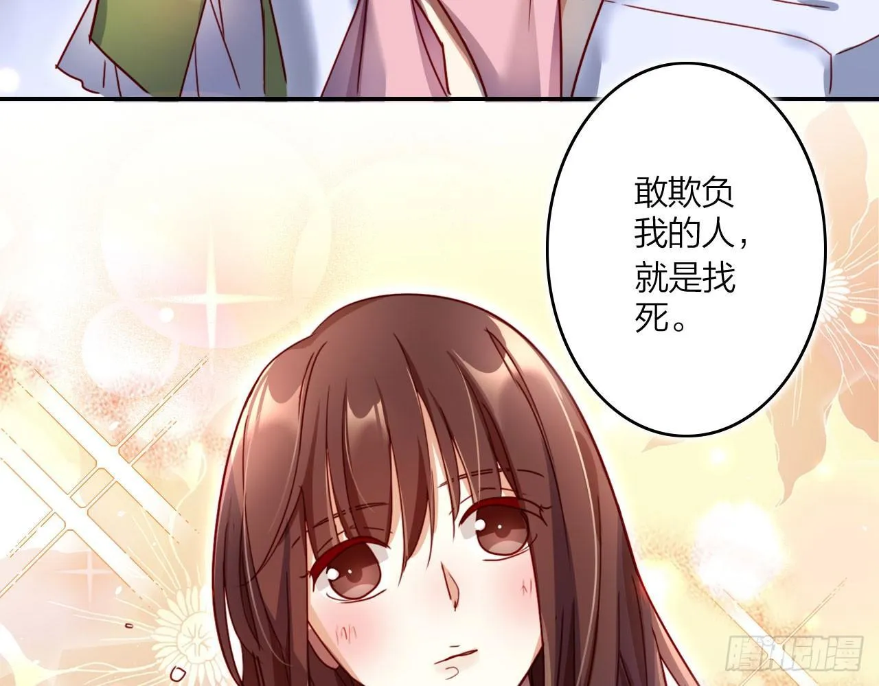 那个东西热热的 第25页