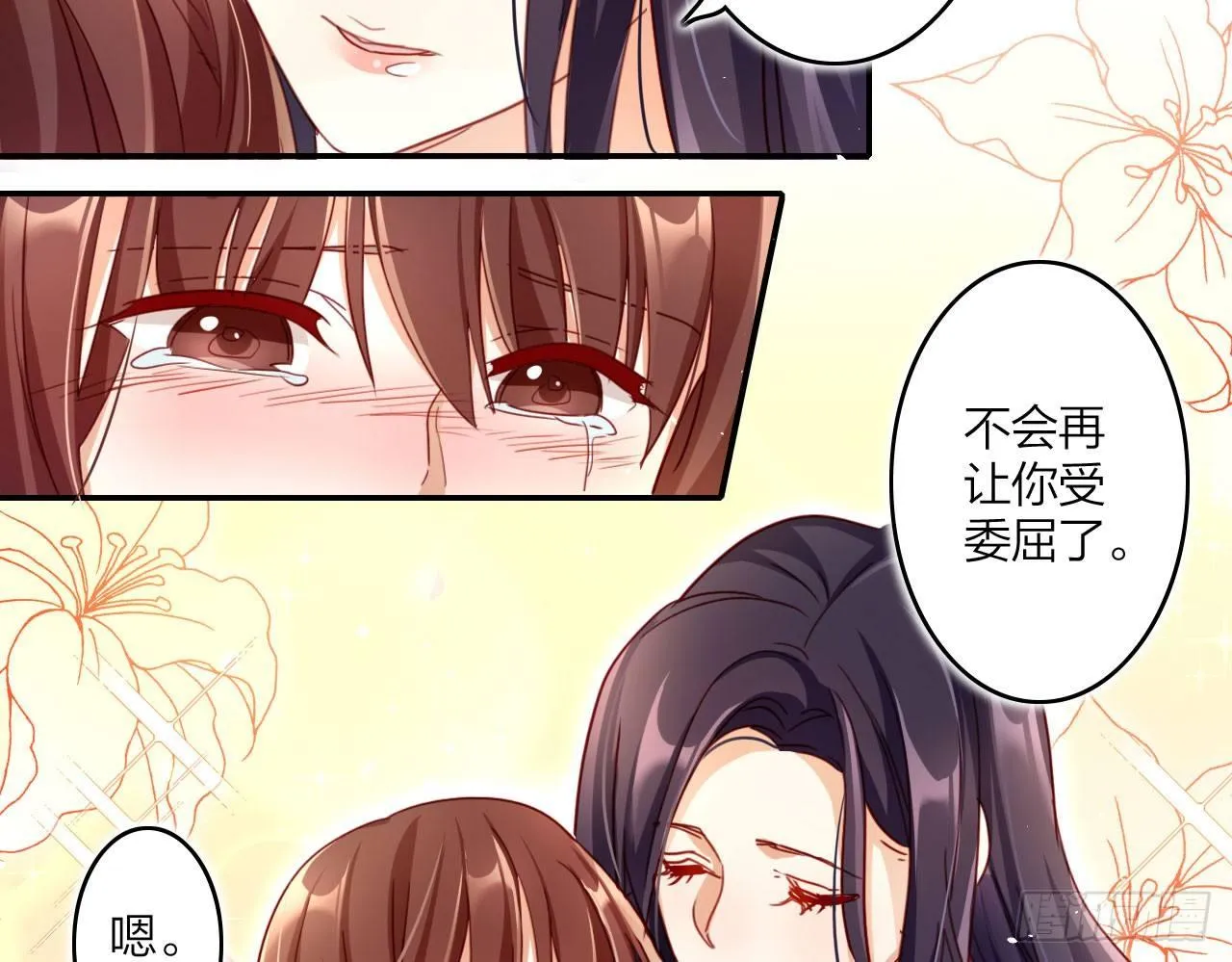 那个东西热热的 第28页
