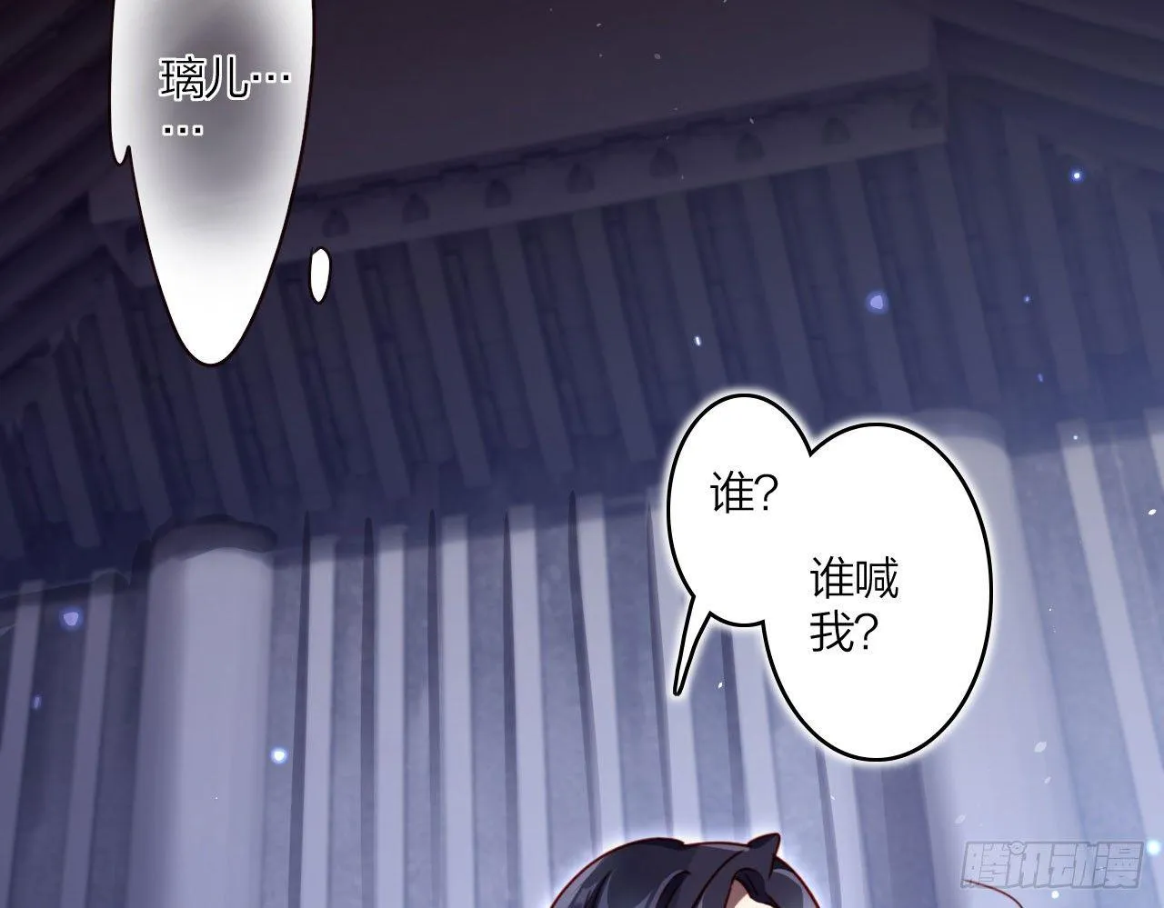 那个东西热热的 第31页