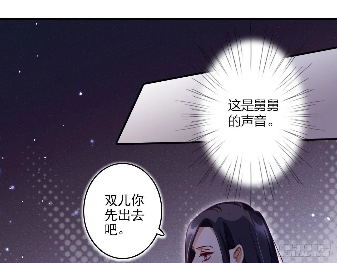那个东西热热的 第33页