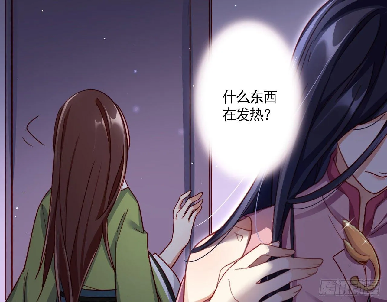 那个东西热热的 第35页