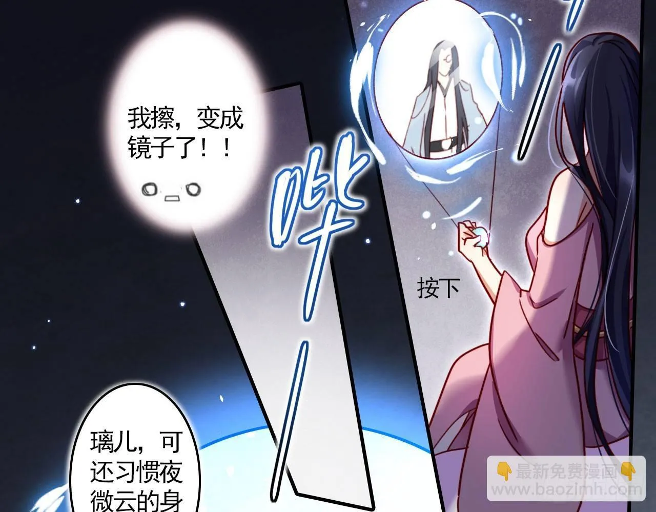 那个东西热热的 第40页