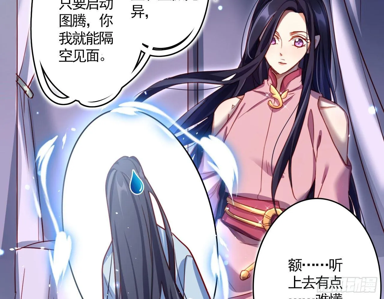 那个东西热热的 第43页