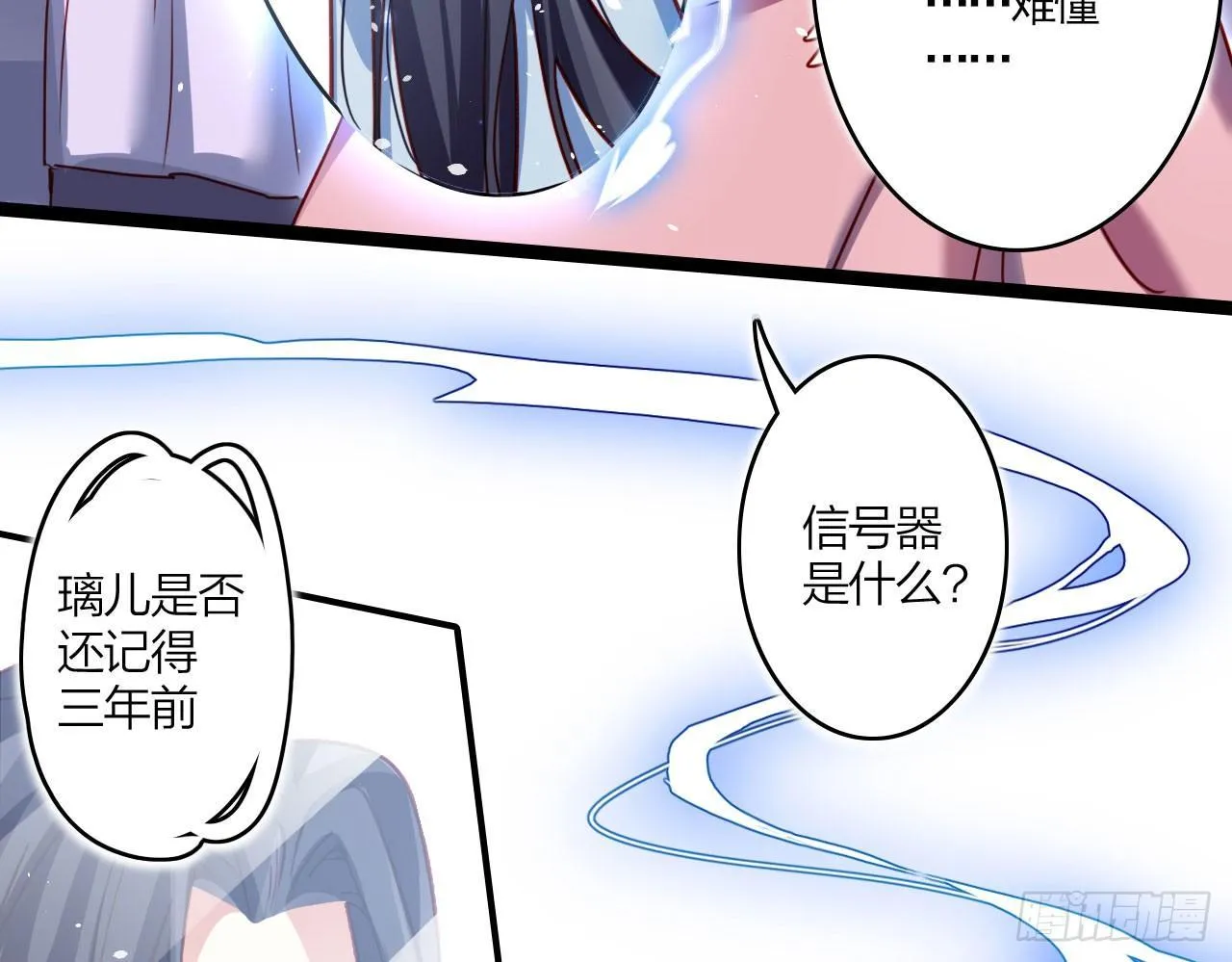 那个东西热热的 第44页