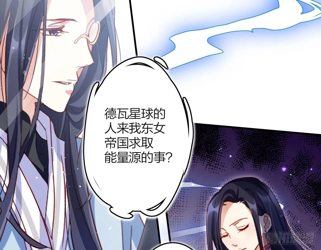 那个东西热热的 第45页
