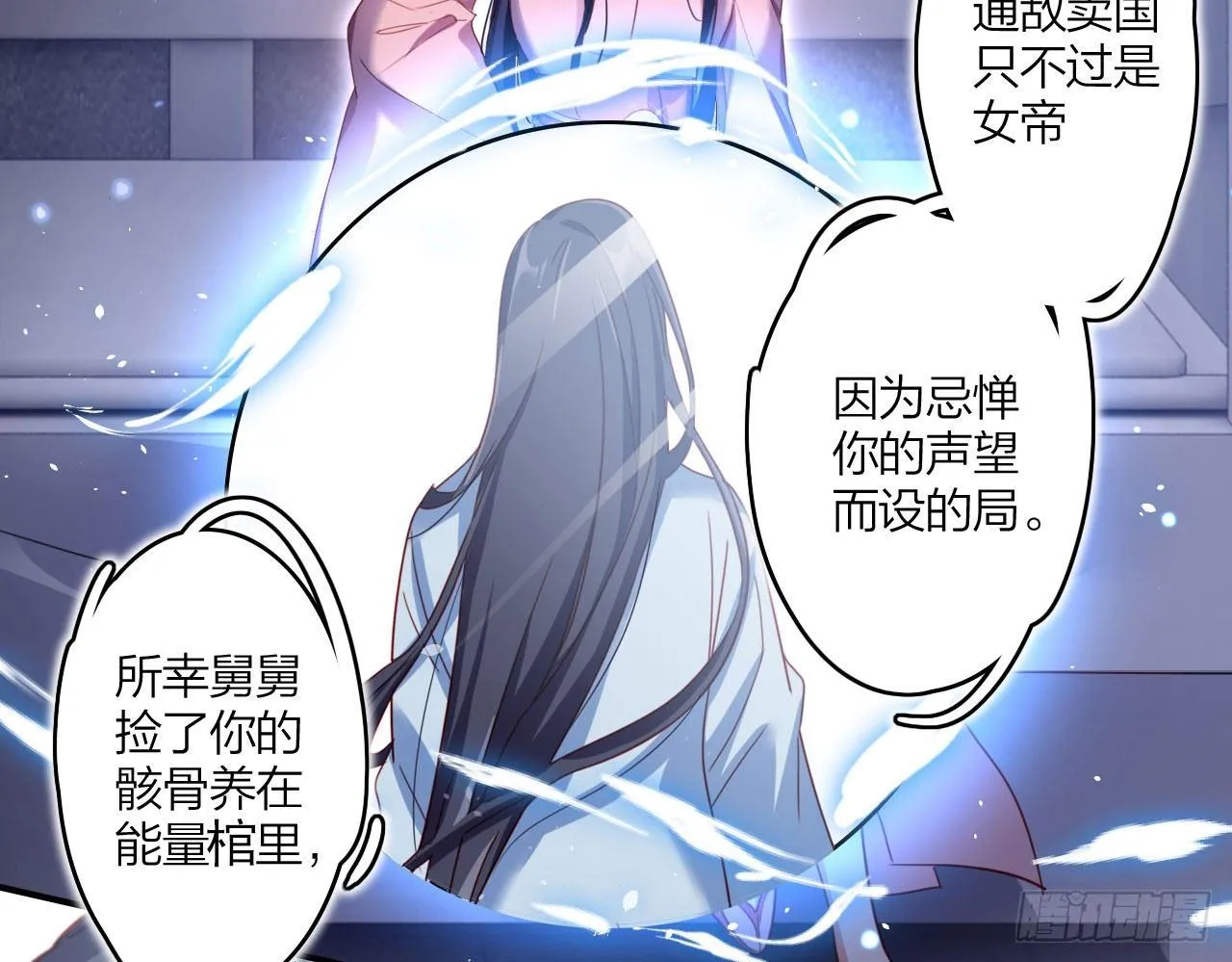 那个东西热热的 第48页