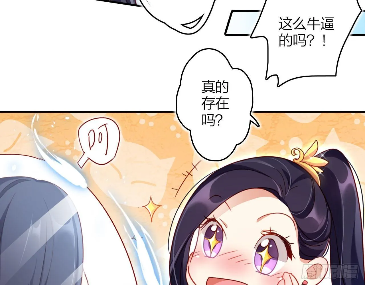 那个东西热热的 第50页