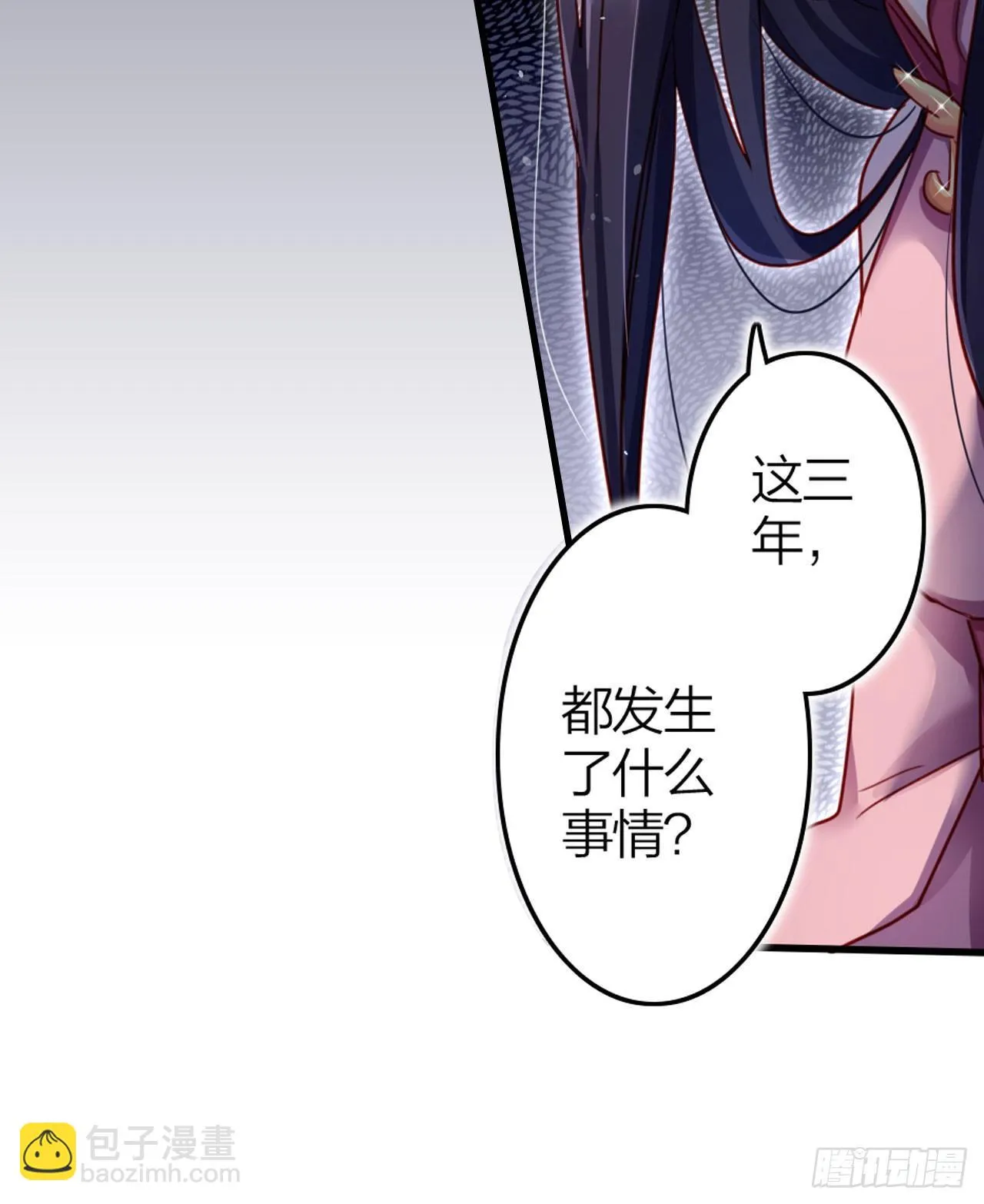 那个东西热热的 第52页