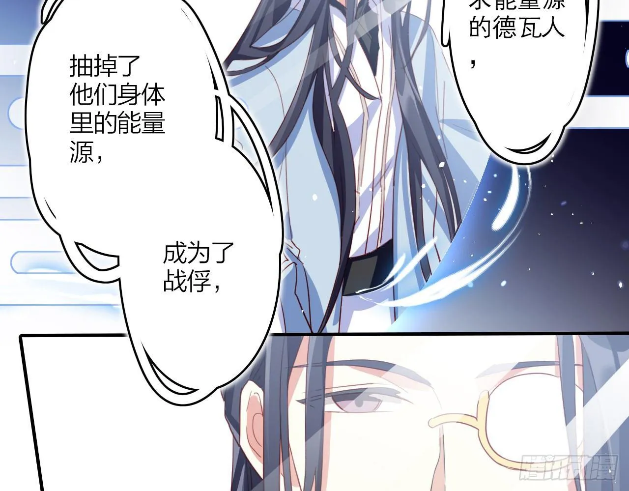 那个东西热热的 第54页